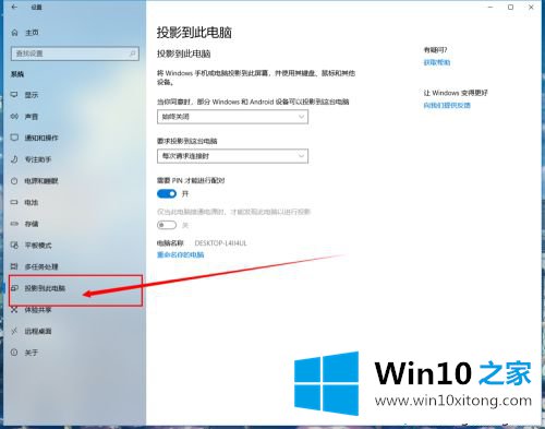 win10电脑的具体操作技巧