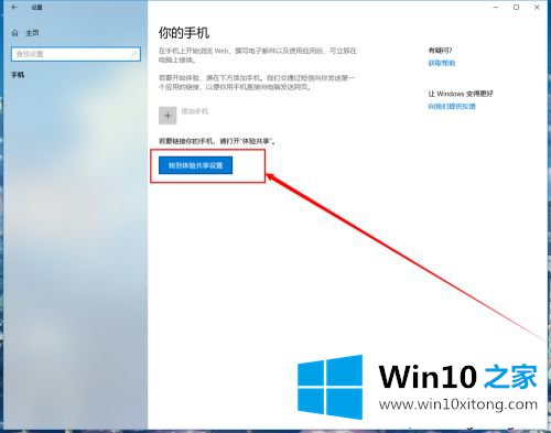 win10电脑的具体操作技巧