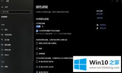 主编解决Win10颜色滤镜功能怎么开启的完全解决步骤