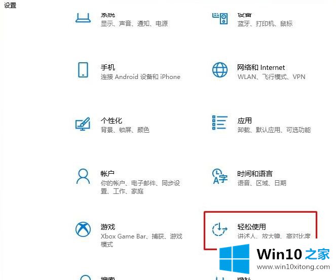 Win10颜色滤镜功能怎么开启的完全解决步骤