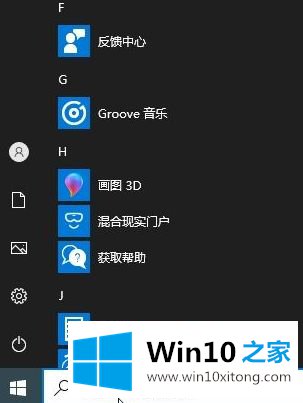 Win10颜色滤镜功能怎么开启的完全解决步骤