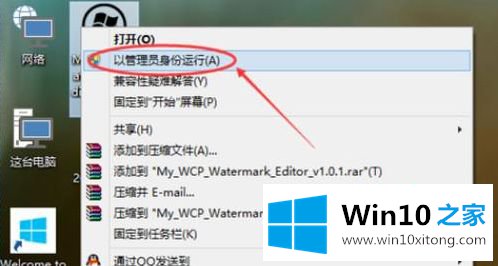 win10桌面去掉window版本号的详细解决手段