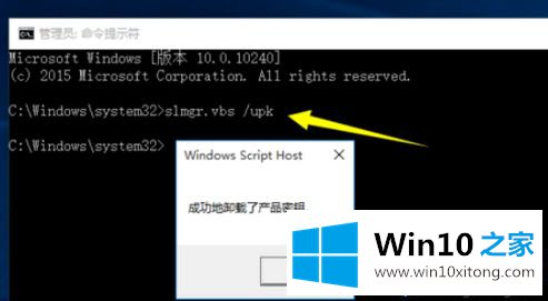 win10需要输入密钥的完全处理办法