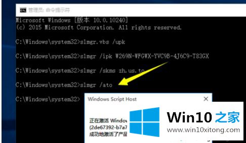 win10需要输入密钥的完全处理办法