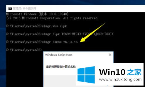 win10需要输入密钥的完全处理办法