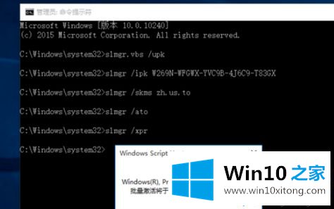 win10需要输入密钥的完全处理办法