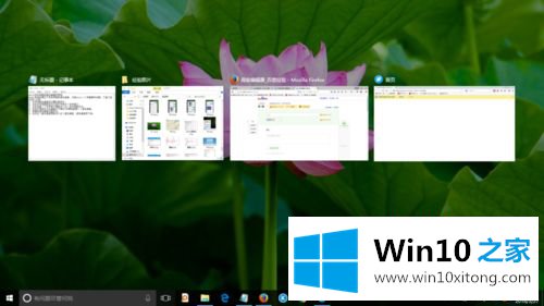 win10系统下任务视图和虚拟桌面功能如何使用的具体处理手段