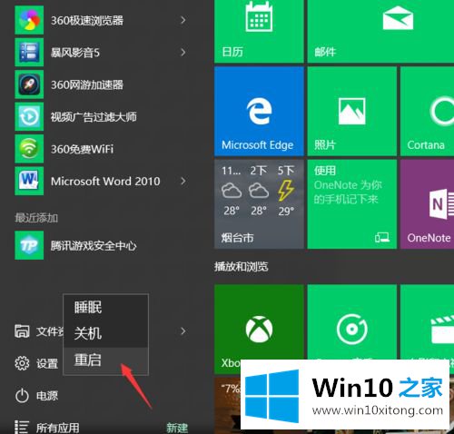 win10开机屏幕狂闪不停什么情况的详尽操作要领