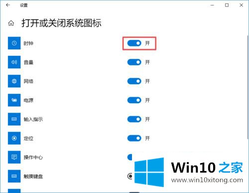 win10桌面任务栏时间没了的处理本领