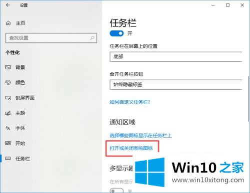 win10桌面任务栏时间没了的处理本领