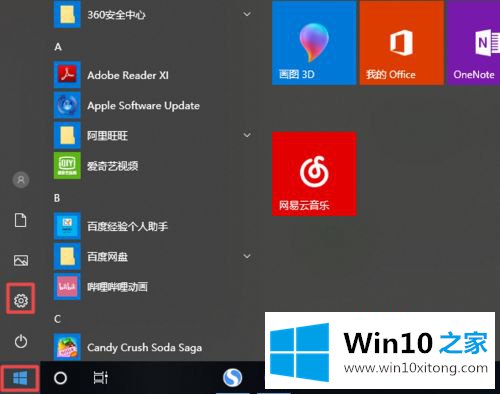 win10桌面任务栏时间没了的处理本领