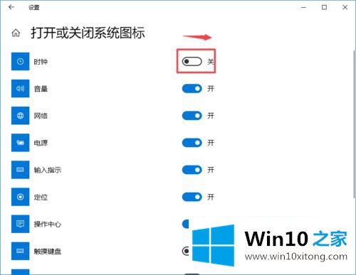 win10桌面任务栏时间没了的处理本领