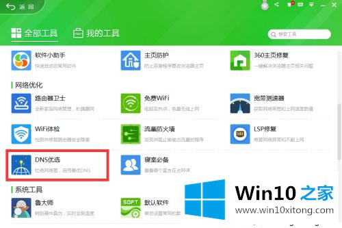 win10插了网线还是出现未识别的方法方案