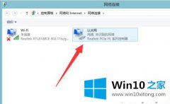 今天传授win10插了网线还是出现未识别的方法方案