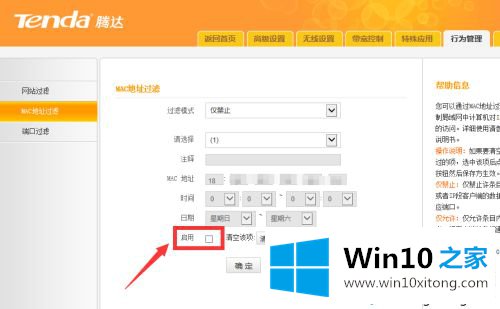 win10插了网线还是出现未识别的方法方案