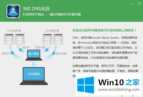 win10插了网线还是出现未识别的方法方案