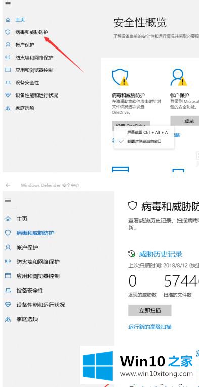 win10一直删除我的具体操作步骤