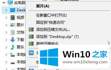 win10桌面弄到d盘的具体处理办法