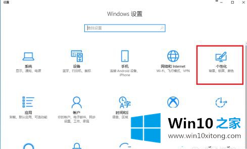 win10新用户锁屏背景怎么更换的操作手段