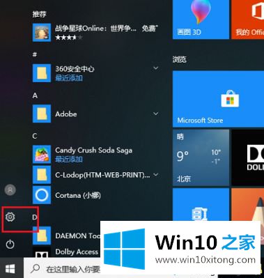 win10新用户锁屏背景怎么更换的操作手段