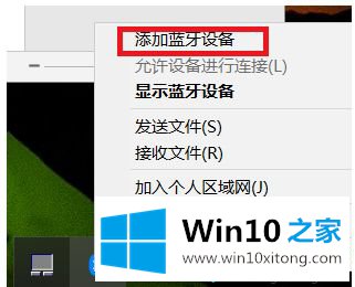 win10下手机和电脑通过蓝牙对频传输文件怎么操作的具体处理伎俩