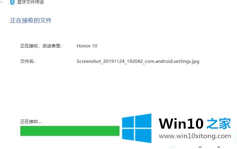 win10下手机和电脑通过蓝牙对频传输文件怎么操作的具体处理伎俩