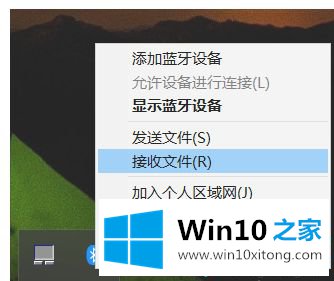 win10下手机和电脑通过蓝牙对频传输文件怎么操作的具体处理伎俩