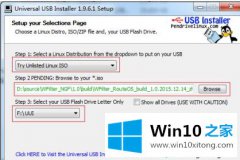 关于教您win10下软路由怎么安装的操作措施