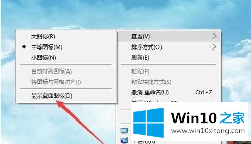 win10桌面没有任何图标的解决环节