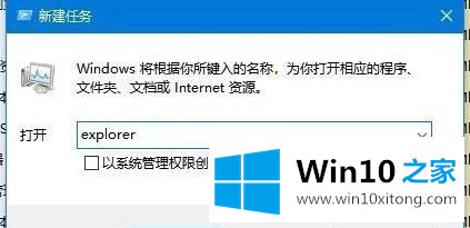 win10桌面没有任何图标的解决环节