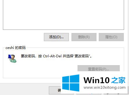 win10系统不能更改pin码错误代码:0x801c004d解决方法的具体处理办法