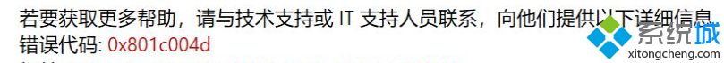 win10系统不能更改pin码错误代码:0x801c004d解决方法的具体处理办法