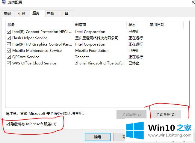 win10系统备份报错0x8078006b创建共享保护点失败的修复伎俩