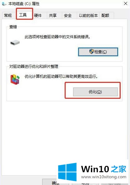 win10专业版反应慢的具体操作对策