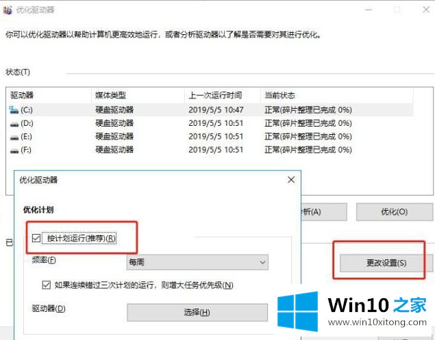 win10专业版反应慢的具体操作对策