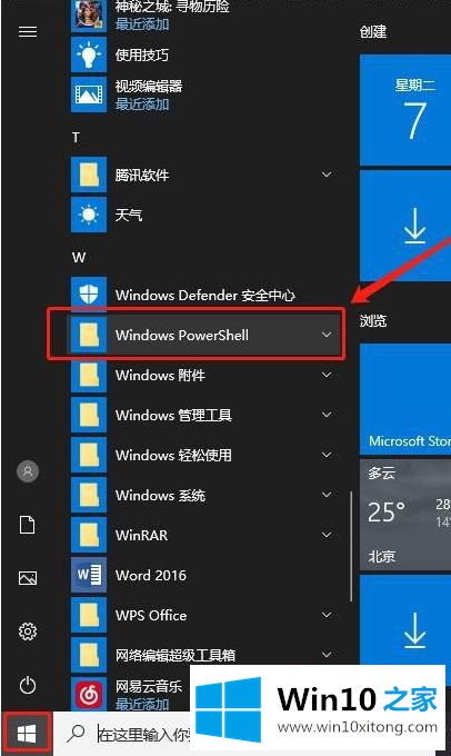 win10专业版反应慢的具体操作对策