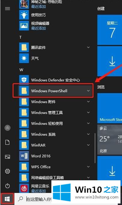 win10专业版反应慢的具体操作对策