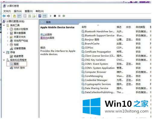 win10系统itunes安装失败正在回滚的具体操作伎俩