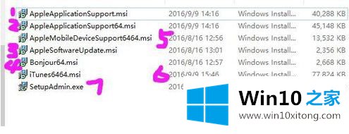 win10系统itunes安装失败正在回滚的具体操作伎俩