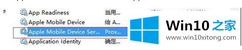 win10系统itunes安装失败正在回滚的具体操作伎俩