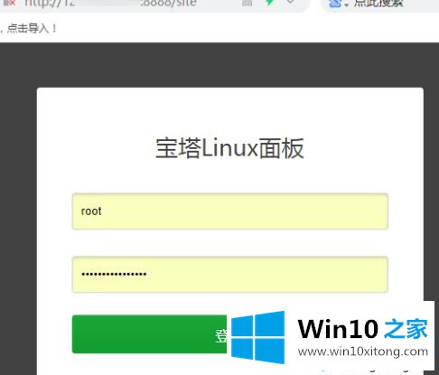 win10系统安装宝塔安装后打不开的详尽解决方式