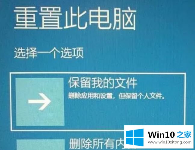 win10重置此电脑出现问题的解决办法