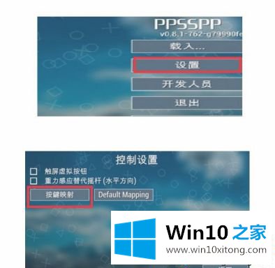 win10系统ps3手柄蓝牙连接方法的操作技术