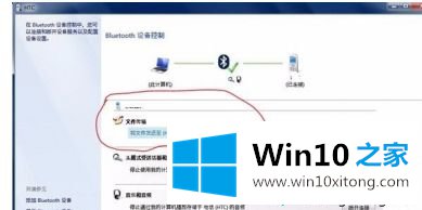 win10系统ps3手柄蓝牙连接方法的操作技术