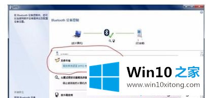 win10系统ps3手柄蓝牙连接方法的操作技术