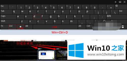 win10分屏快捷键怎么操作的教程