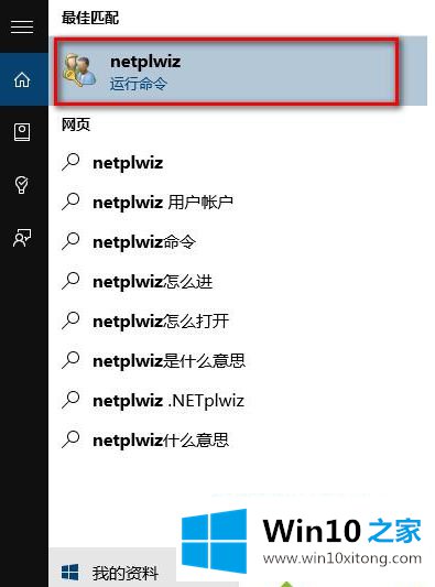 win10如何取消pin码登录的处理法子