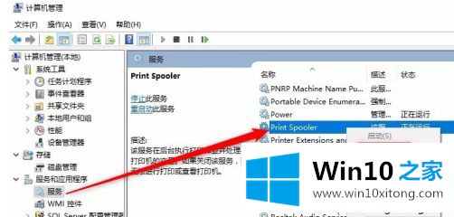 win10无法安装内核打印驱动程序的详细解决技巧