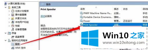 win10无法安装内核打印驱动程序的详细解决技巧