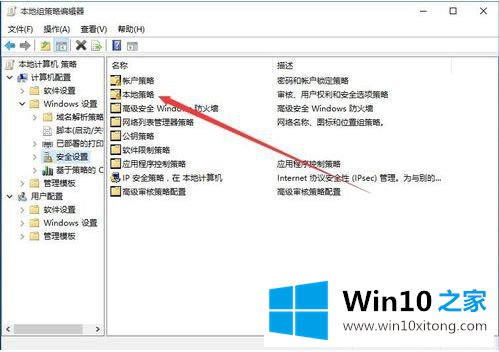 win10无法使用内置管理员账户打开浏览器的详尽处理方式